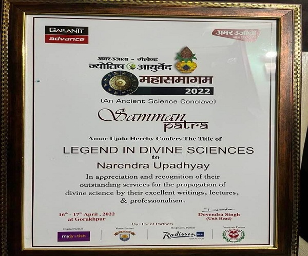 photo-gallery-pt-narendra-upadhyay-jyotirvid