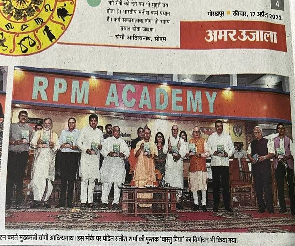 photo-gallery-pt-narendra-upadhyay-jyotirvid
